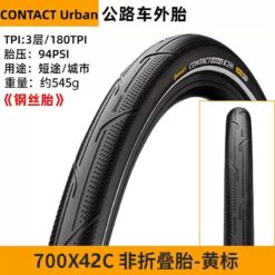 Vỏ Xe Gravel Continental Contact Urban 700x42C