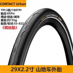 Vỏ Xe MTB Continental Contact Urban 29x2.20